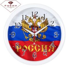 Часы настенные 2222-274 Россия