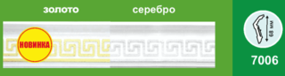 7006 НП /70/ (37*68) Плинтус потолочный инжекционный Уют 2 метра