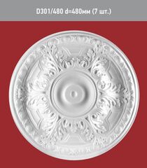 Розетка D 301-480мм /7/ Уют